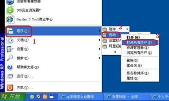 如何實現電腦開機后直接進入特定軟件界面