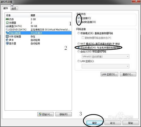 解決Mac系統中虛擬機無法上網的問題