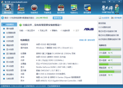 如何在Windows 7系統下查看主板型號及常用軟件推薦