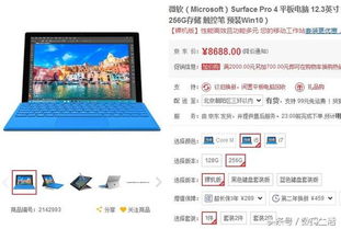 微軟筆記本在華市場(chǎng)遇阻 國(guó)產(chǎn)神舟與本土軟件生態(tài)的角力