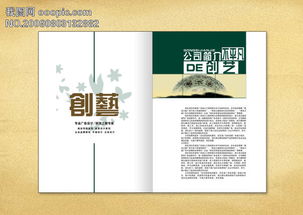 高清PSD模板 廣告公司畫(huà)冊(cè)內(nèi)頁(yè)設(shè)計(jì)素材與電子元器件零售資源