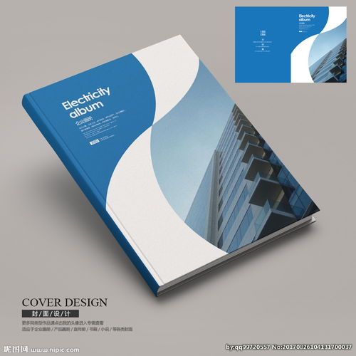 藍(lán)色物業(yè)管理 以技術(shù)服務(wù)引領(lǐng)未來